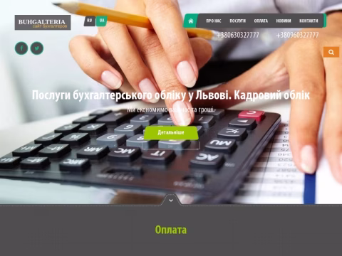 Зображення сайту buhgalteria.com.ua