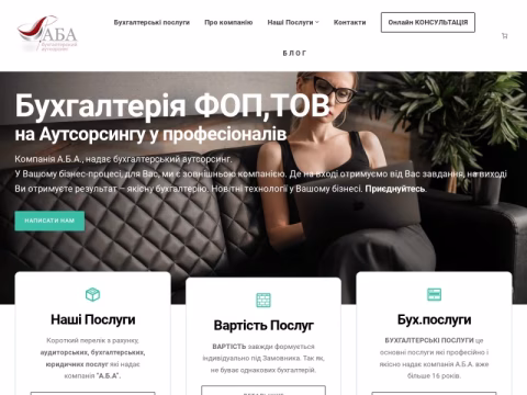 Зображення сайту buhuslugi.com.ua
