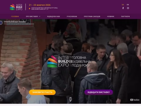 Зображення сайту buildexpo.kiev.ua