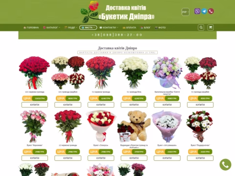Зображення сайту buketik.dp.ua