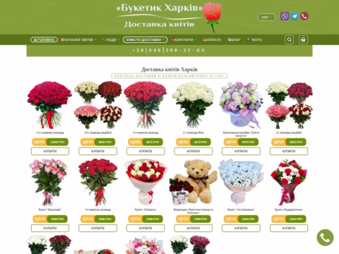 Зображення сайту buketik.kharkov.ua