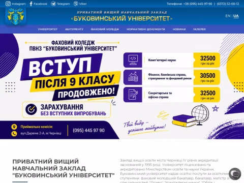 Зображення сайту bukuniver.edu.ua