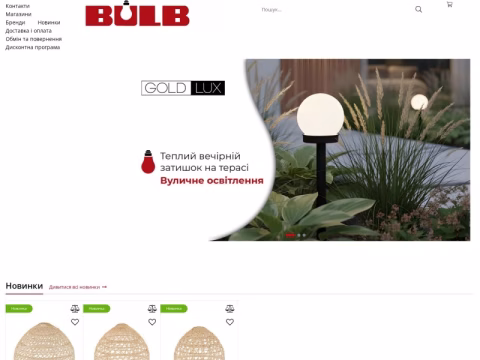 Зображення сайту bulb.ua