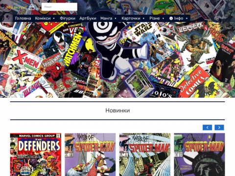 Зображення сайту bullseye-shop.com.ua