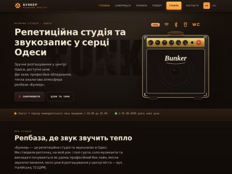 Зображення сайту bunker.od.ua