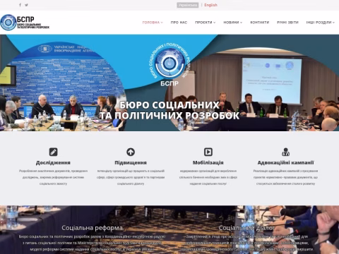 Зображення сайту bureau.in.ua