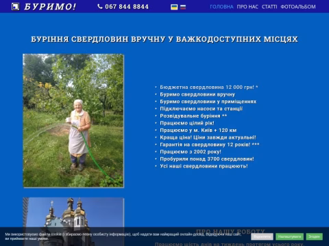 Зображення сайту burim.kiev.ua