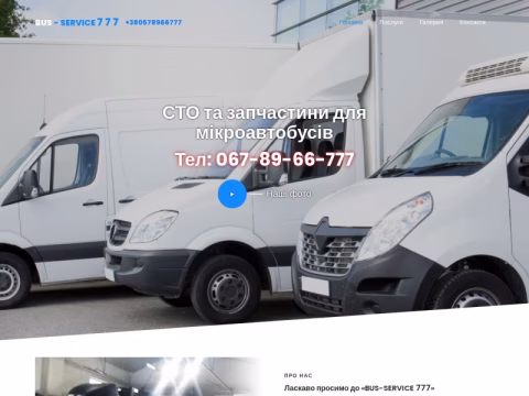 Зображення сайту bus-service.kiev.ua