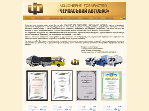 Зображення сайту bus.ck.ua