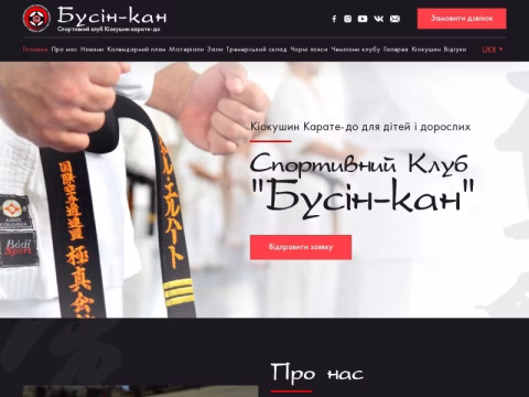 Зображення сайту bushin-kan.com.ua