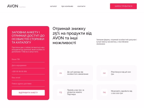 Зображення сайту business-avon.com.ua
