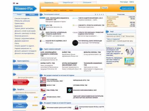 Зображення сайту business-guide.com.ua