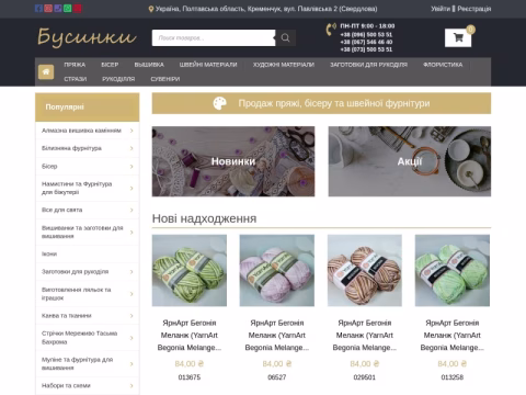 Зображення сайту businki.com.ua