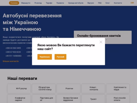 Зображення сайту busreisen.com.ua