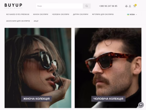 Зображення сайту buy-up.com.ua