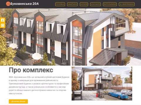 Зображення сайту bykovinska20a.rv.ua