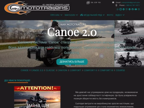 c-way.com.ua - C-Way mototrailers