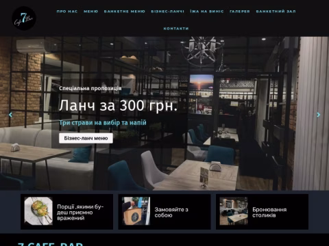 Зображення сайту cafe7.com.ua