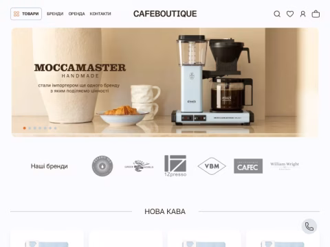 Зображення сайту cafeboutique.ua