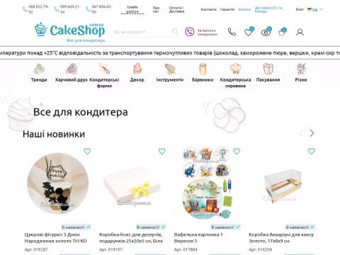 Зображення сайту cakeshop.com.ua