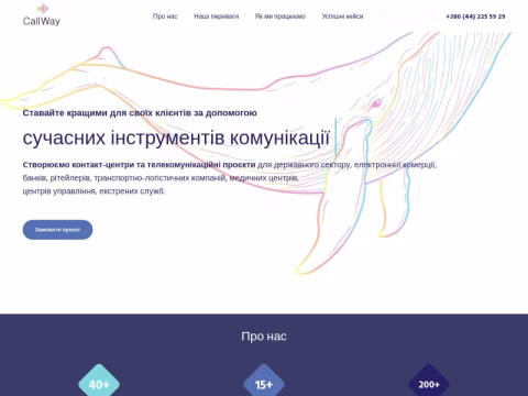 Зображення сайту callway.com.ua