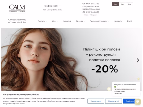 Зображення сайту calm.ua
