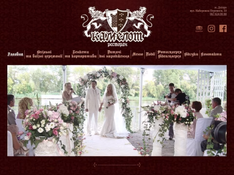 Зображення сайту camelot-dp.com.ua