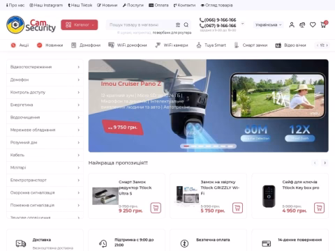 Зображення сайту camsecurity.com.ua
