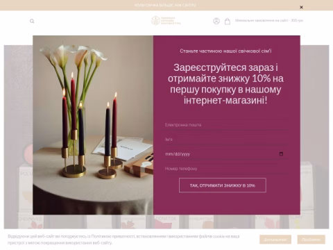 Зображення сайту candles.lviv.ua