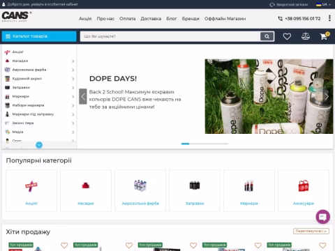 Зображення сайту cans.com.ua