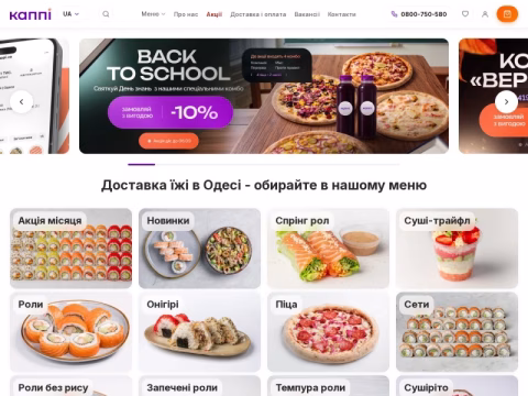 Зображення сайту cappi.ua