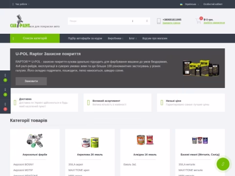Зображення сайту car-paint.com.ua