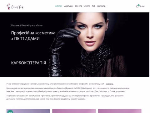 Зображення сайту carboxy.biz.ua