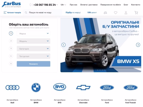 Зображення сайту carbus.ua