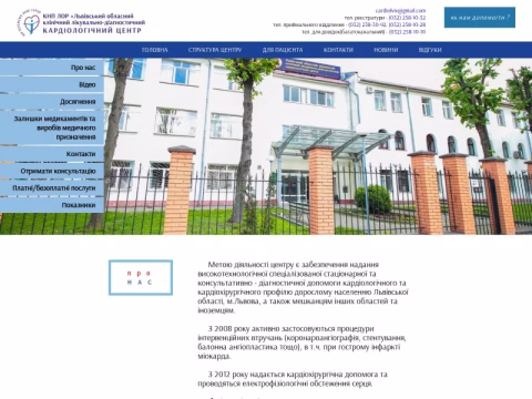 Зображення сайту cardiolviv.org.ua