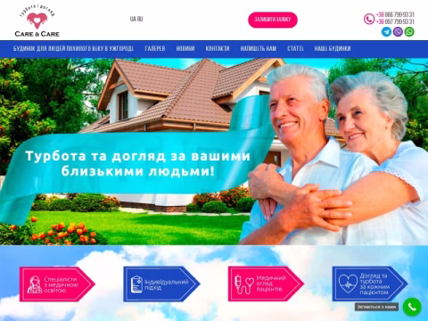 Зображення сайту carecare.com.ua