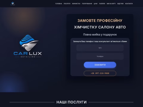 Зображення сайту carlux.com.ua