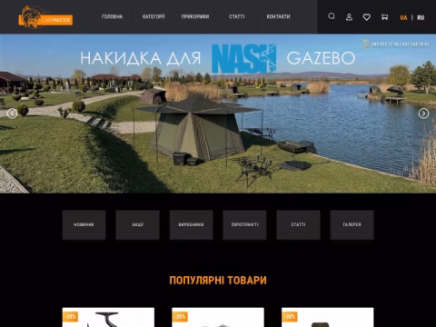 Зображення сайту carpmaster.com.ua
