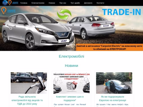 Зображення сайту carpoint-e.com.ua