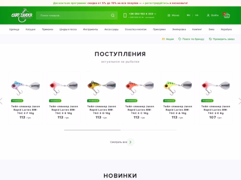 Зображення сайту carpzander.com.ua