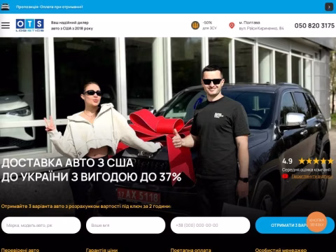 Зображення сайту cars.pl.ua