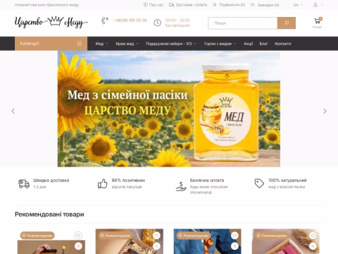 Зображення сайту carstvo-medy.com.ua