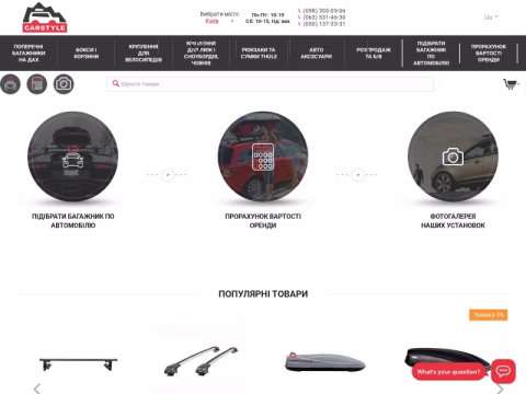 Зображення сайту carstyle.ua