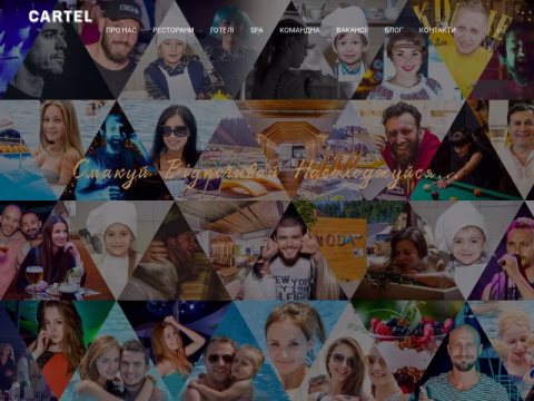Зображення сайту cartel.ua
