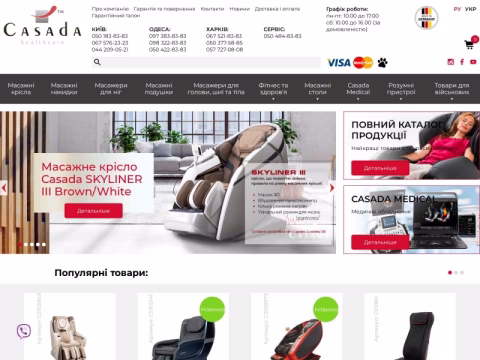 Зображення сайту casada.ua