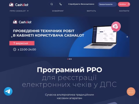 Зображення сайту cashalot.ua