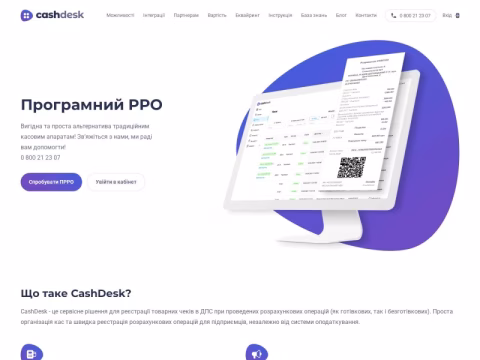 Зображення сайту cashdesk.ua