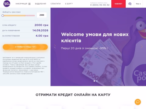 Зображення сайту cashpoint.ua
