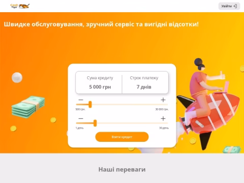 Зображення сайту cashtiger.com.ua