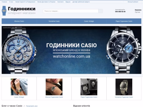 Зображення сайту casio-ua.com.ua